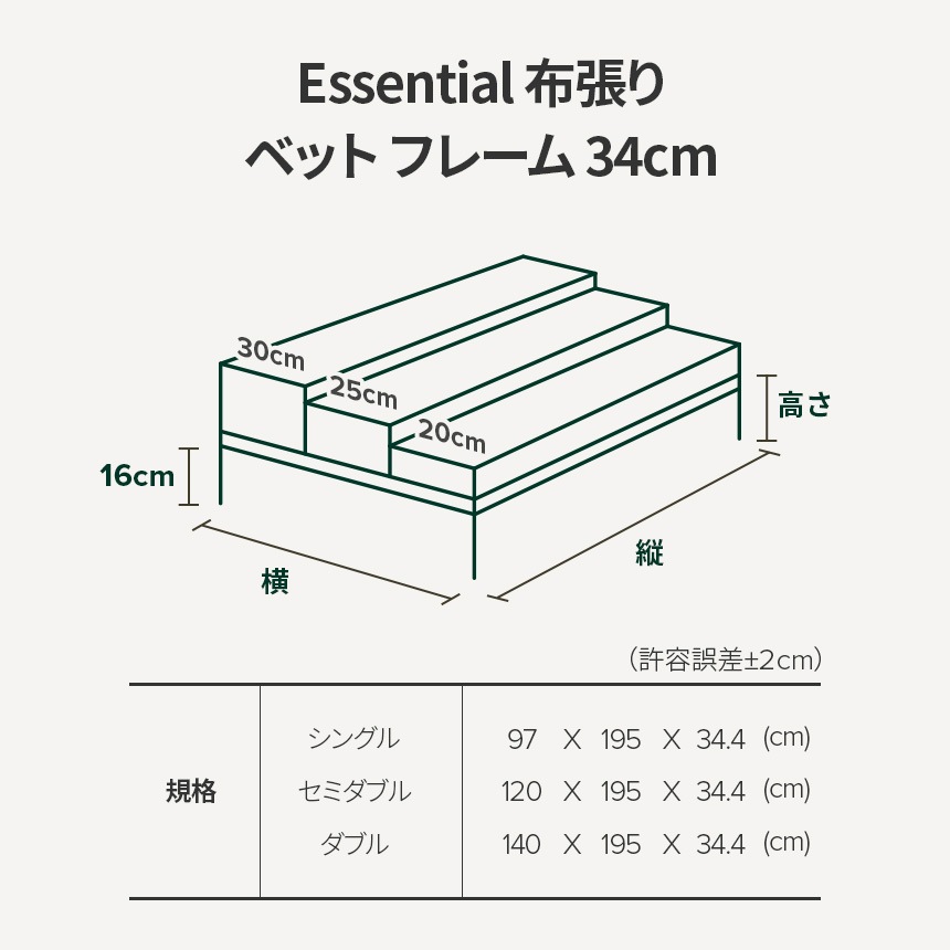 セミダブル】ZINUS Curtis すのこベット フレーム 布張り メタル脚
