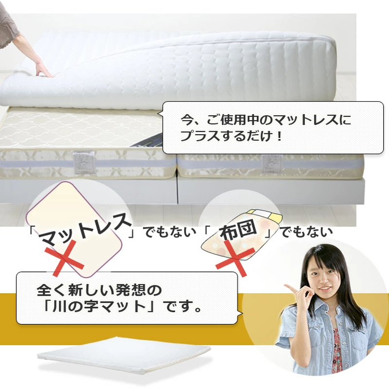 キング】川の字マットレス ファミリー用 専用シーツ付き / キング