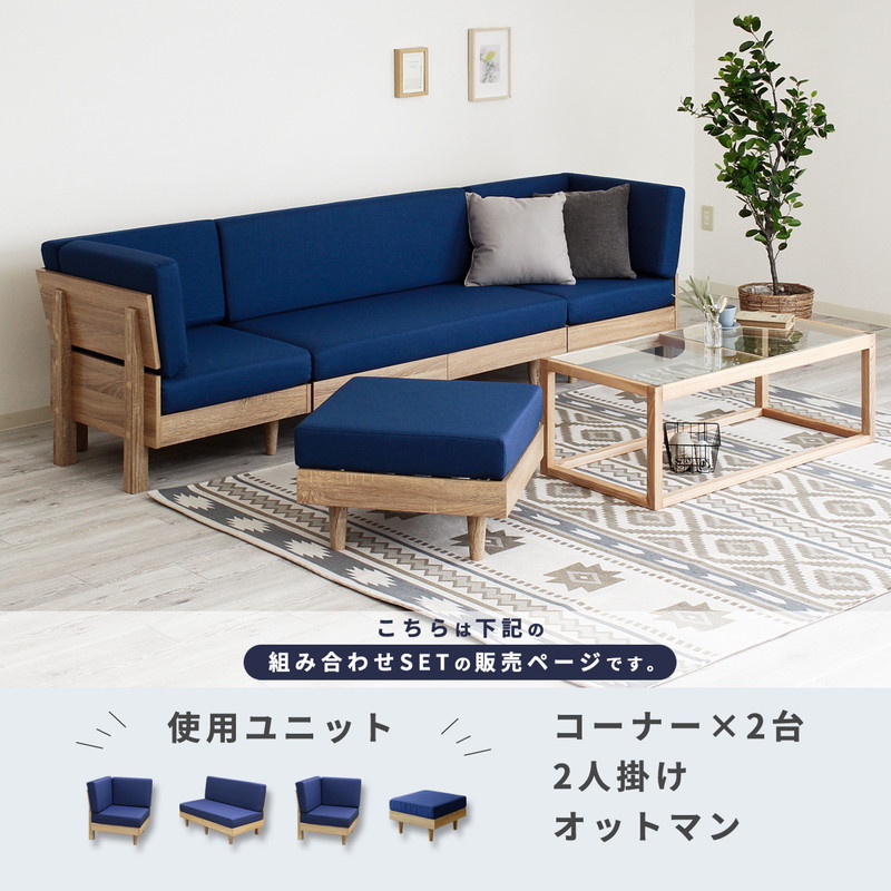 再値下げ。ソファセット（オットマン付き）東京インテリア①〜③のセット/②ページ目 楽天市場】ソファ セット 〔 2人掛け オットマン付き アイボリー