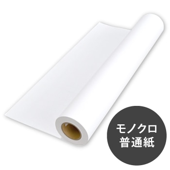 インクジェットプロッター用紙 MEL-64P-A1R2 【モノクロ普通紙】