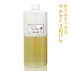 【初心者でも安心♪】 カフェ・ド・サボンオリジナル マルセイユ石けんオイルミックス 手作り石鹸レシピ付