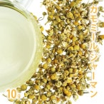 カモミールジャーマン 10g単位 量り売り 【 ドライハーブ ハーブティー 】【ポストお届け可】