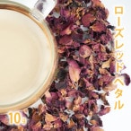 ローズ レッド ペタル [ バラ ]<br>[ 10g単位 ハーブ量り売り ]<br><br>【 薔薇 花 花びらドライハーブ ハーブティー お茶 ポプリ シロップ コーディアル 温活 ノンカフェイン 無添加 農薬検査済 計り売り 手づくり石けん 石鹸 手作り化粧品 コスメ 】【ポストお届け可】