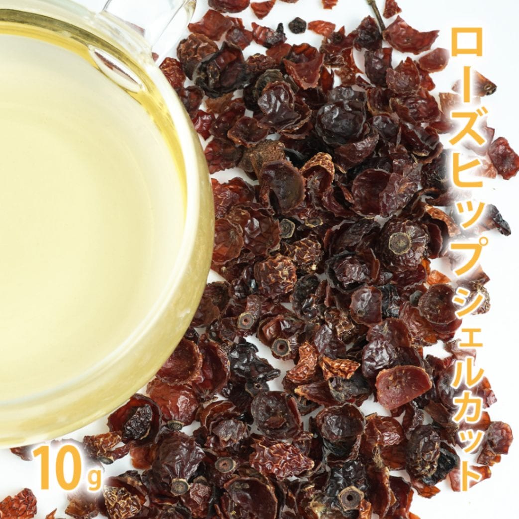 ローズヒップ シェルカット 10g単位 量り売り 【 ドライハーブ ハーブティー シェルカット 】【ポストお届け可】