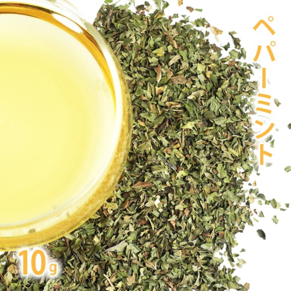 ペパーミント 10g単位 量り売り 【 ドライハーブ ハーブティー 】【ポストお届け可】