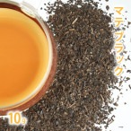 マテ ブラック [ロースト] 10g単位 量り売り 【 マテ茶 ドライハーブ ハーブティー 】【ポストお届け可】