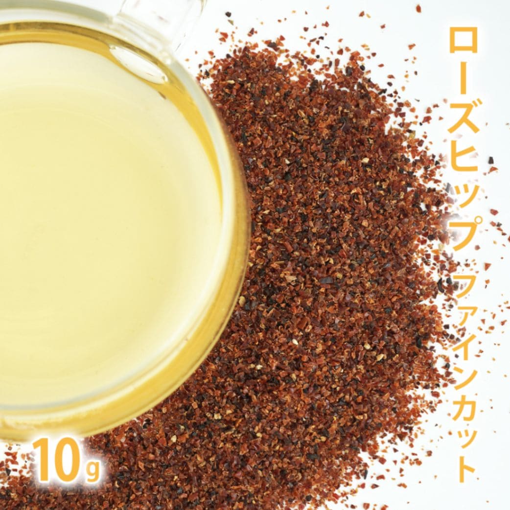 ローズヒップ ファインカット 10g単位 量り売り 【 ドライハーブ ハーブティー 】【ポストお届け可】