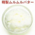 精製ムルムルバター 50g  【 100% 天然 無添加 植物性 リップクリーム ハンドクリーム 手作り石鹸 手作りコスメ 手作り化粧品 軟膏 スキンケア ヘアケア ニキビケア エイジングケア 保湿 紫外線  】