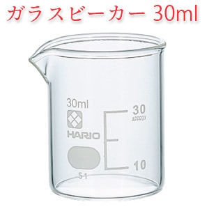 ガラスビーカー　30ml