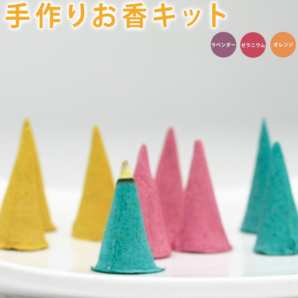 手作りお香キット カリス成城 手作り石けんとアロマ ハーブのお店 カフェ ド サボン 手作りお香キット カリス成城 手作り石けんとアロマ ハーブのお店 カフェ ド サボン