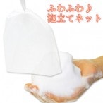 カフェ・ド・サボンオリジナル　泡立てネット ハンモックタイプ【 洗顔ネット 泡立て 洗顔 泡 石鹸ネット 吊り下げ スキンケア 洗面 洗顔 お風呂 バスタイム】【ポストお届け可】