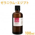 ［カフェ・ド・フルール］ゼラニウム エジプト 100ml 【 精油 エッセンシャルオイル アロマオイル アロマテラピー 】