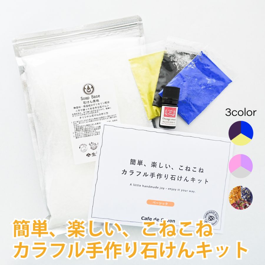✴︎カフェ・ド・サボン 手作り石けんset✴︎ 手作り石けん用ペーパーモールド カフェハーフタイプ 5枚セット