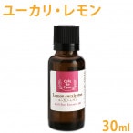 ［カフェ・ド・フルール］ ユーカリ レモン 30ml  100%天然精油 【ユーカリ・シトリオドラ Cafe de Fleur 精油 エッセンシャルオイル アロマオイル 手作り石鹸 手作りコスメ アロマテラピー 】