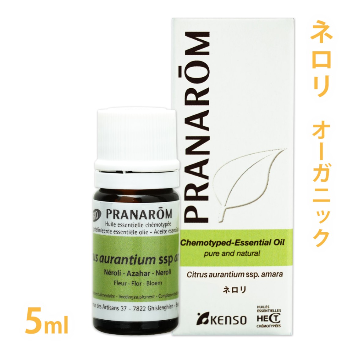 【送料無料】［プラナロム］ ネロリ 5ml 【オレンジ(花)/燈花/ビターオレンジフラワー/オーガニック】 【精油/エッセンシャルオイル/アロマオイル/アロマテラピー/健草医学舎/ケンソー】【tk】