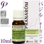 【レビューを書いて送料無料】［プラナロム］ バジル 10ml 【メボウキ/オーガニック】 【精油/エッセンシャルオイル/アロマオイル/アロマテラピー/健草医学舎/ケンソー】【tk】