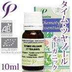 【送料無料】［プラナロム］ タイム・ツヤノール 10ml 【タイム オーガニック】 【精油 エッセンシャルオイル アロマオイル アロマテラピー 健草医学舎 ケンソー】【tk】
