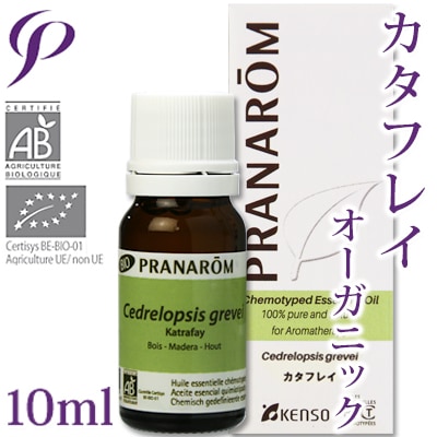 【レビューを書いて送料無料】［プラナロム］ カタフレイ 10ml 【オーガニック】 【精油/エッセンシャルオイル/アロマオイル/アロマテラピー/健草医学舎/ケンソー】【tk】