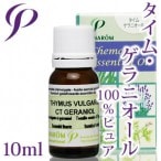 【送料無料】［プラナロム］ タイム・ゲラニオール 10ml 【タイム/ゲラニオール/コモンタイム/ガーデンタイム/100%ピュア】 【精油/エッセンシャルオイル/アロマオイル/アロマテラピー/健草医学舎/ケンソー】【tk】