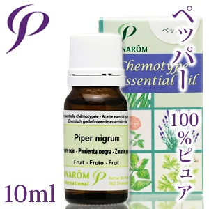 【レビューを書いて送料無料】［プラナロム］ ペッパー 10ml 【ブラックペッパー/胡椒/コショウ/100%ピュア】 【精油/エッセンシャルオイル/アロマオイル/アロマテラピー/健草医学舎/ケンソー】【tk】
