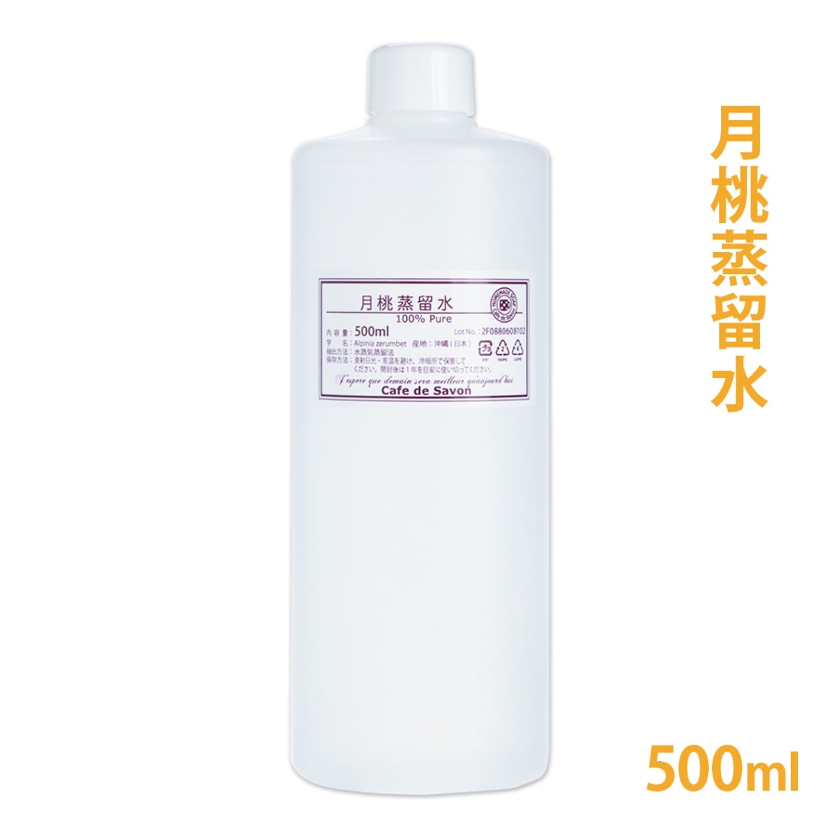 月桃蒸留水 500ml