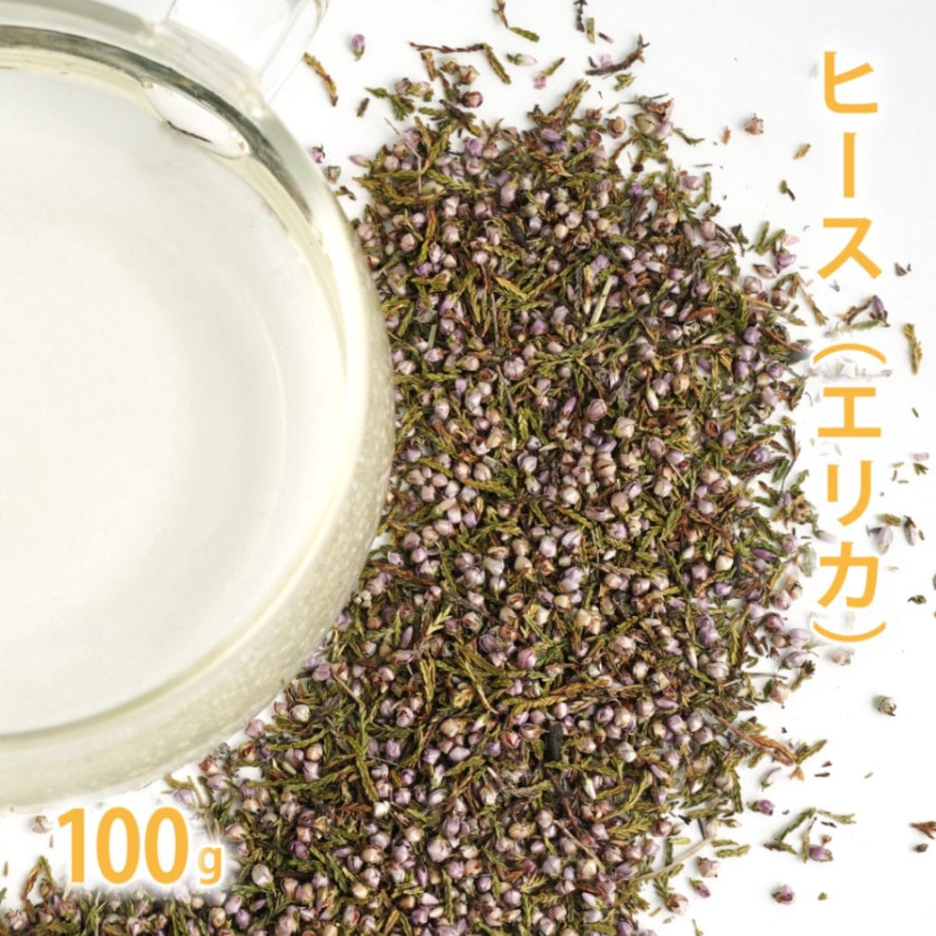 ヒース 100g単位 量り売り 【 ドライハーブ ハーブティー エリカ】【ポストお届け可】
