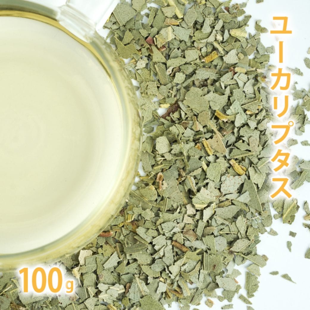 ユーカリプタス 100g単位 量り売り 【 ユーカリ ドライハーブ ハーブティー 】【ポストお届け可】