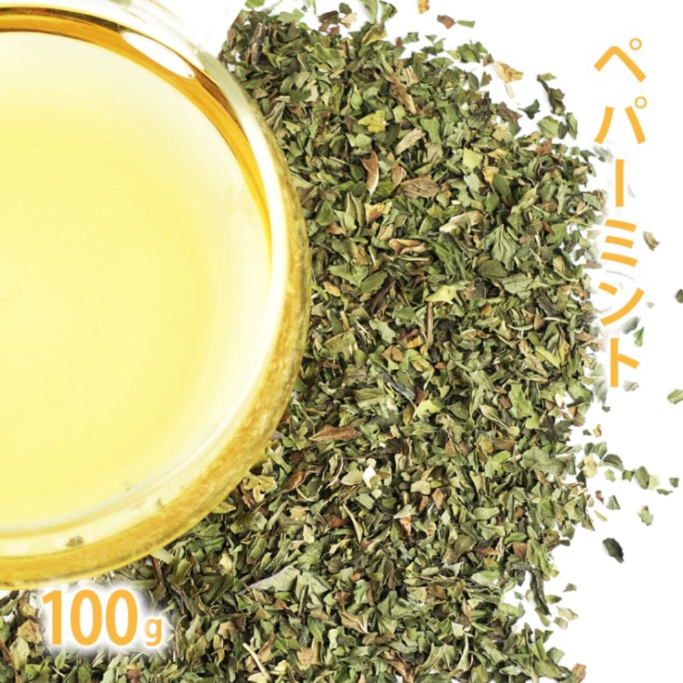 ペパーミント 100g単位 量り売り 【 ドライハーブ ハーブティー 】【ポストお届け可】