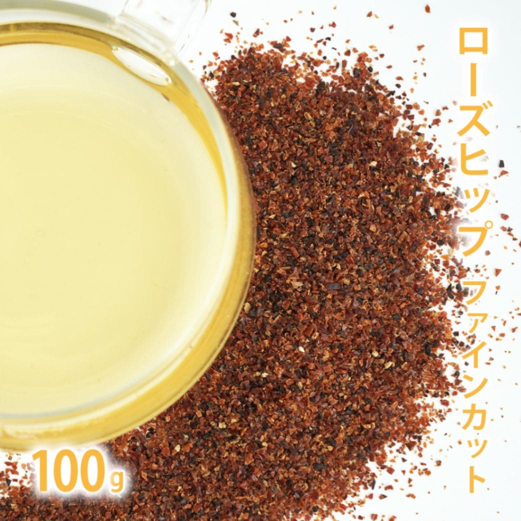 ローズヒップ ファインカット 100g単位 量り売り 【 ドライハーブ ハーブティー 】【ポストお届け可】