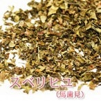 スベリヒユ 100g 【ポストお届け可】