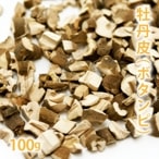 ボタンピ 100g 【ポストお届け可】