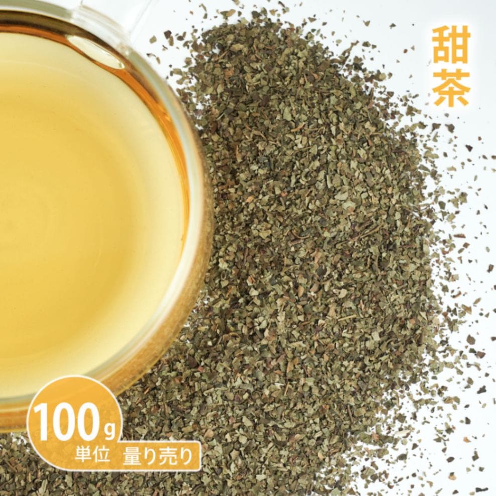 甜茶　100ｇ　【ドライハーブ/ハーブティー】【ポストお届け可／25】