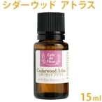 ［カフェ・ド・フルール］ シダーウッド・アトラス 15ml 100%天然精油 【 Cafe de Fleur 精油 エッセンシャルオイル アロマオイル アロマテラピー 】