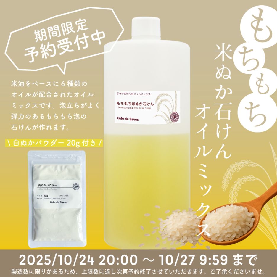 カフェ・ド・サボン手作り石鹸道具セット Cafè dei Savon カフェ・ド・サボン手作り石鹸道具セット Cafè dei Savon カフェ