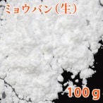 ミョウバン（生） 100g【みょうばん デオドラント 汗対策 ミョウバン水 生ミョウバン 硫酸アルミニウムカリウム 粉末 パウダー 手作り石けん 手作りコスメ 手作り化粧品 デオドラントスプレー デオドラントミスト ミョウバンスプレー ミョウバン石けん】【メール便可／12】