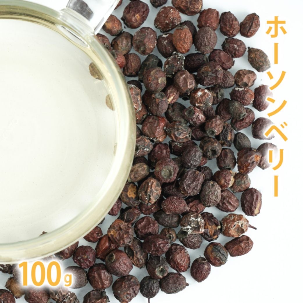 ホーソンベリー 100g単位 量り売り 【 ドライハーブ ハーブティー 】【ポストお届け可】