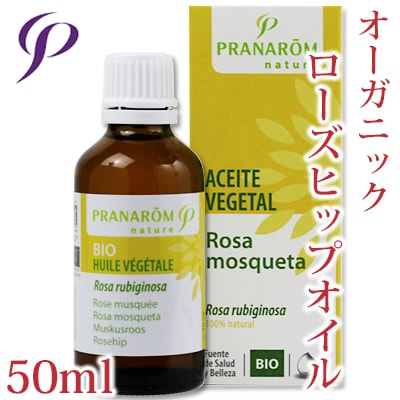 【送料無料】［プラナロム］ ローズヒップオイル 50ml