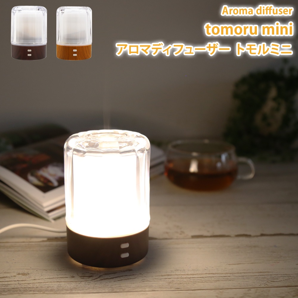 アロマディフューザー トモルミニ Tomorumini ラドンナ アロマライト ガラス アロマテラピー 手作り石けんとアロマ ハーブのお店 カフェ ド サボン