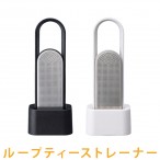 キントー　ループティーストレーナー<br>【KINTO/ハーブティー/紅茶/緑茶/茶こし】