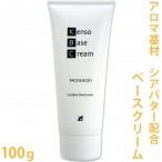  ベースクリーム 100g 【 KENSO シアバター ヒアルロン酸 無香 精油 基材 アロマテラピー 健草医学舎 ケンソー 】