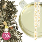 ʥ른󥸥㡼 100g [ꥸʥ֥ɥϡ֥ƥ]  ڥС/ԡ/󥰥饹/󥸥㡼/ɥ饤ϡ/ϡ֥ƥ/ۡڥݥȤϤġ40