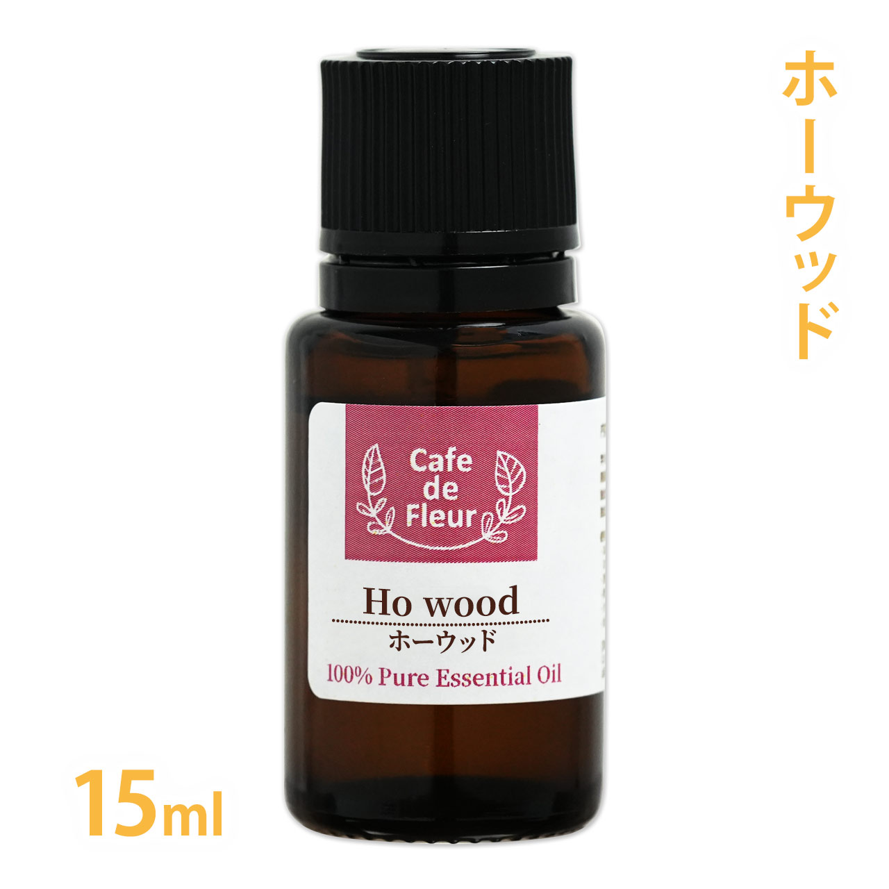 【カフェ・ド・フルール】ホーウッド 15ml【 Cafe de Fleur カフェドフルール 精油 エッセンシャルオイル アロマオイル 手作り石鹸 手作り石けん アロマセラピー 手作りコスメ アロマテラピー 芳楠 芳香浴 】