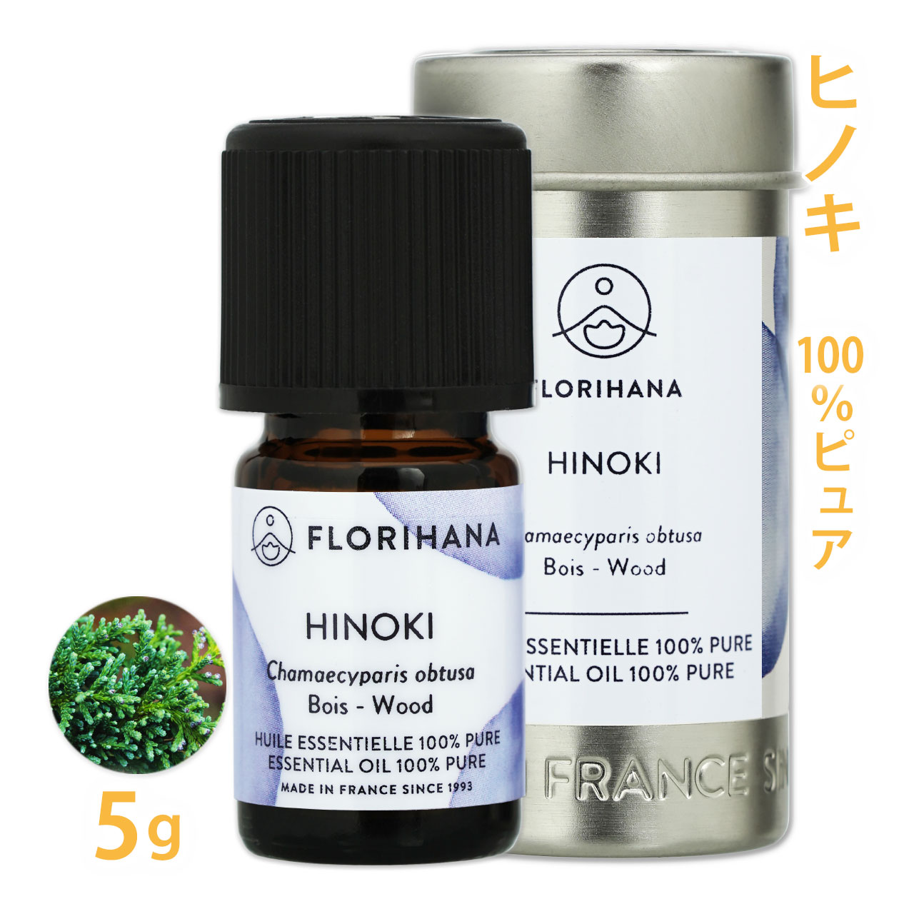 ヒノキ 100%ピュア 5g【5.51ml】［フロリハナ］ 【檜/桧/精油