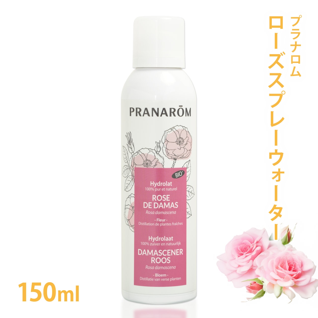 【プラナロム】 ローズ スプレー ウォーター 150ml ［化粧水］【バラ 薔薇 化粧品 コスメグレード エアゾール ケンソー 健草医学舎 ハーブウォーター フローラルウォーター 芳香蒸留水 アロマ ハイドロソル 】