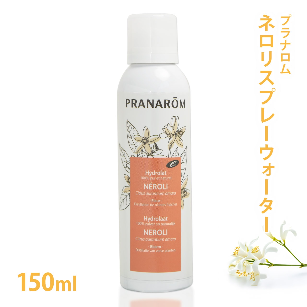 【プラナロム】 ネロリ スプレー ウォーター 150ml ［化粧水］【 化粧品 コスメグレード エアゾール ケンソー 健草医学舎 ハーブウォーター フローラルウォーター 芳香蒸留水 アロマ ハイドロソル 】
