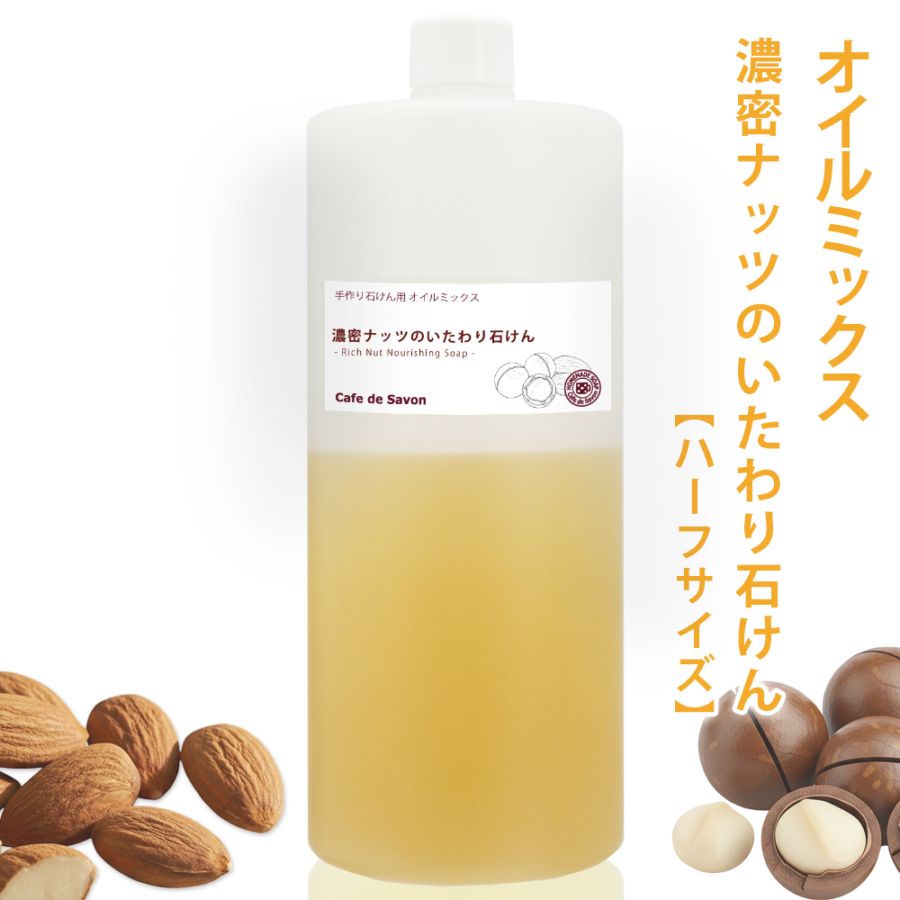 手作り石けんとアロマ、ハーブのお店｜カフェ ド サボン 価格別に探す