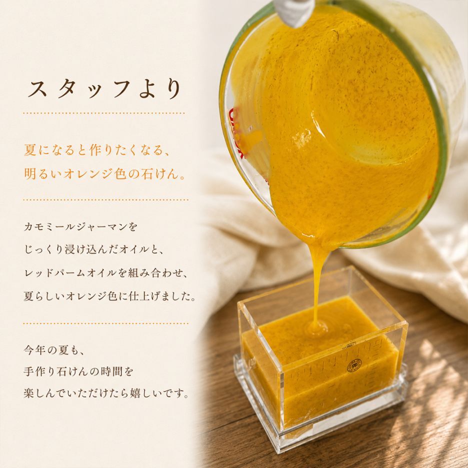 数量限定・期間限定】7/31出荷 カフェ・ド・サボンオリジナル
