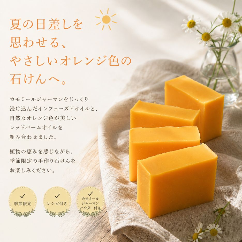 手作り石けんとアロマ、ハーブのお店｜カフェ ド サボン