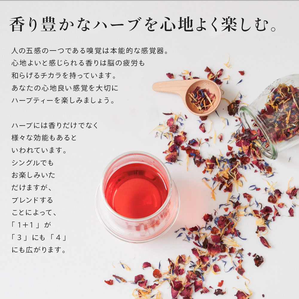 カフェ・ド・サボンのハーブティーパーティー 4種類選べるお試しブレンドハーブティーセット  【ドライハーブ/ハーブティー/温活/ノンカフェイン飲料】【ポスト投函送料無料】【ポストお届け可】