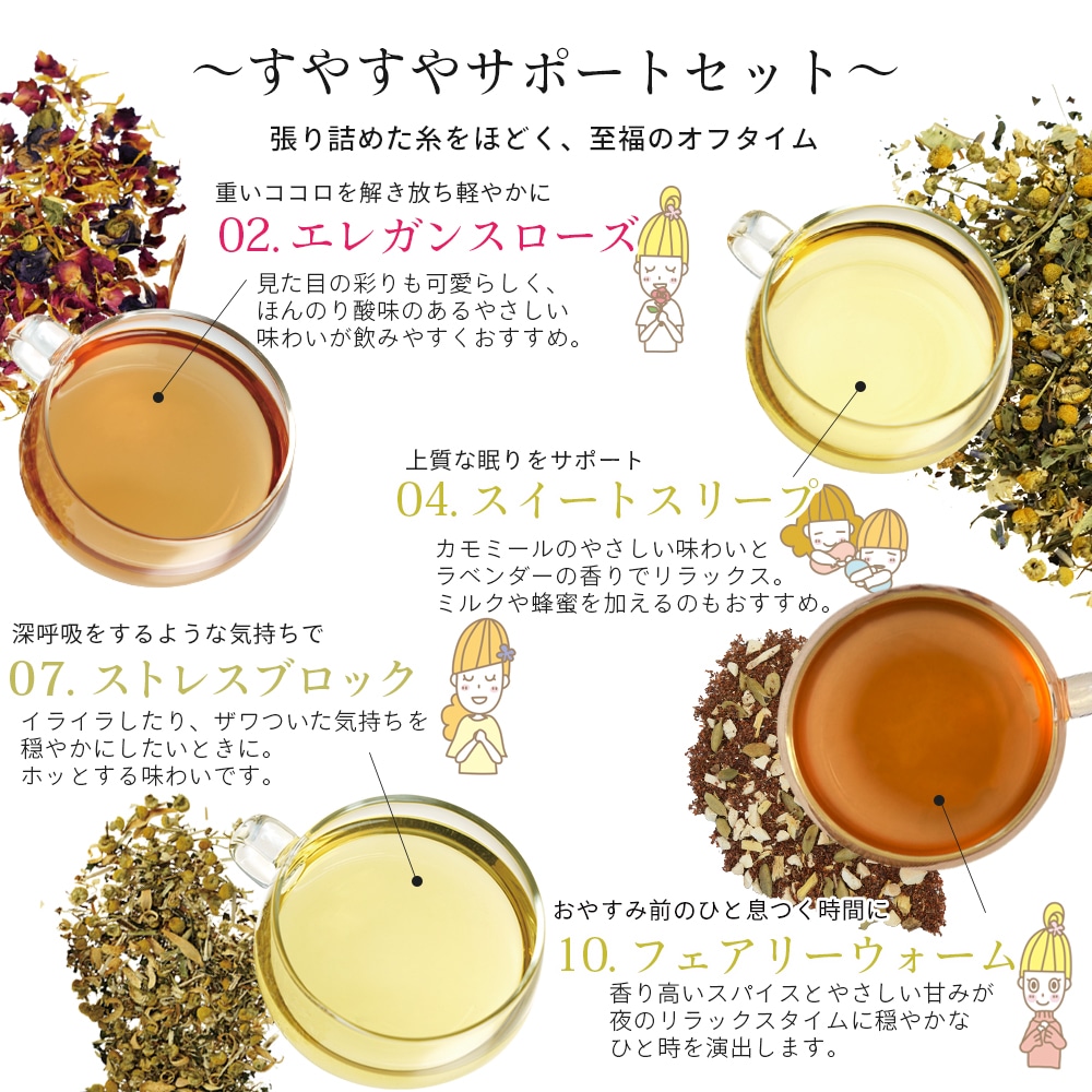 カフェ・ド・サボンのハーブティーパーティー 4種類選べるお試しブレンドハーブティーセット  【ドライハーブ/ハーブティー/温活/ノンカフェイン飲料】【ポスト投函送料無料】【ポストお届け可】